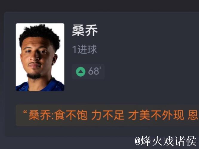 马杜埃凯与桑乔同现音乐节,共待转会消息 马杜埃凯与桑乔同现音乐节,共待转会消息